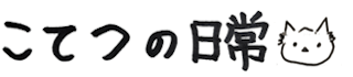 こてつバナー